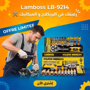 LAMBOSS Socket 12Pcs