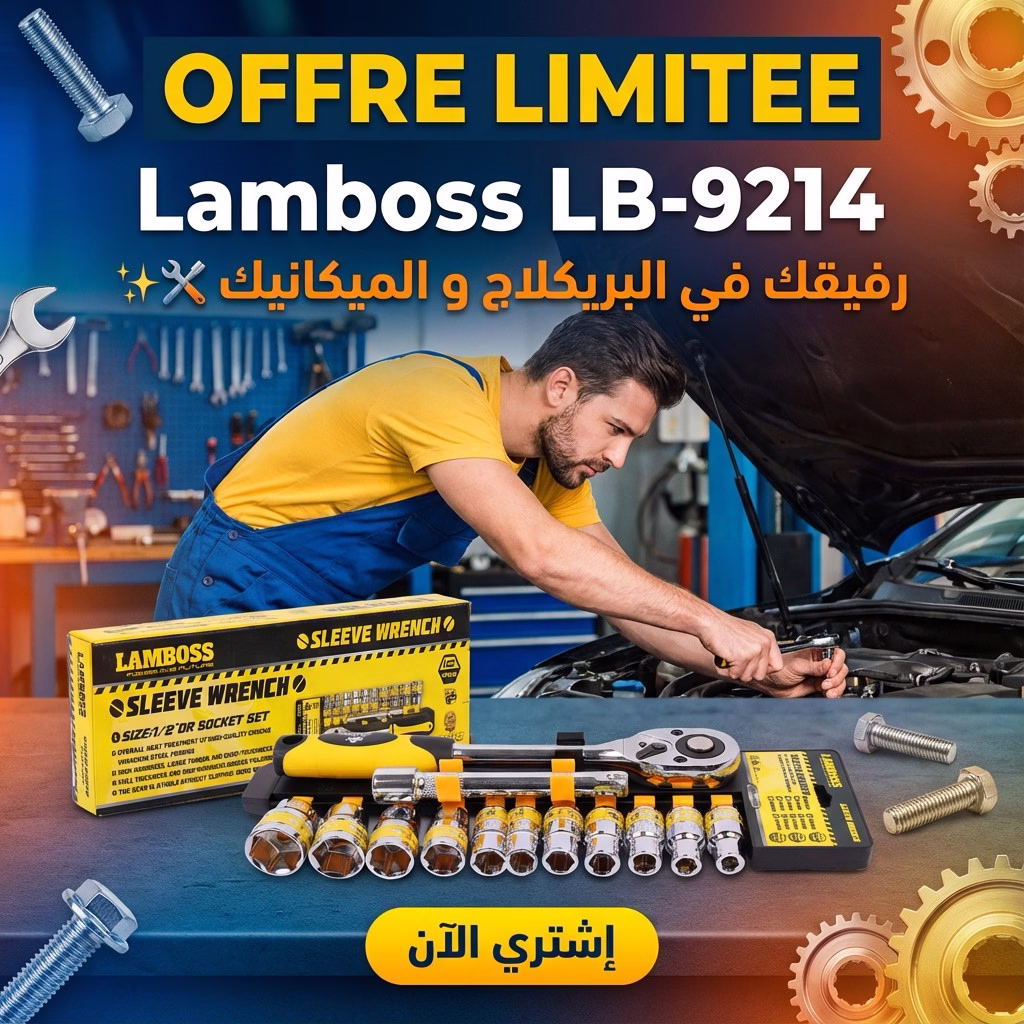 LAMBOSS Socket 12Pcs
