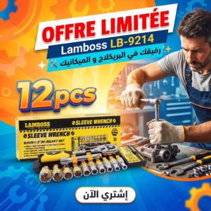 LAMBOSS Socket 12Pcs