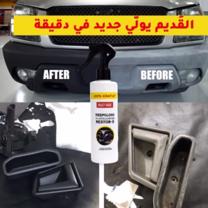 Restore Cuir & Plast – Rénovateur Instantané pour Intérieurs de Voiture