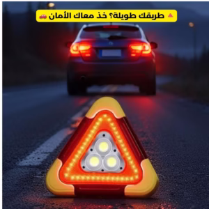 Triangle d&rsquo;avertissement à énergie solaire