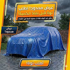 Bâche de protection – Voiles d&rsquo;ombre de camping – 7Mx10M