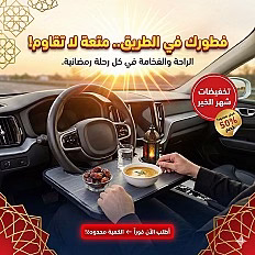 Repas et Bureau Portable pour Voiture