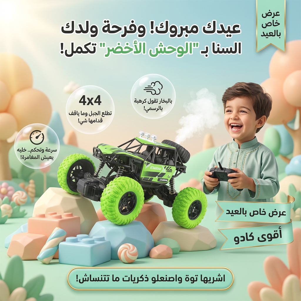 Rechargeable RC 4×4 Off-Road Rock